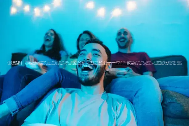 雨燕足球直播高清免费英冠